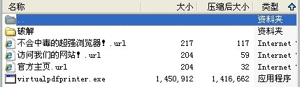 怎么添加PDF打印机？