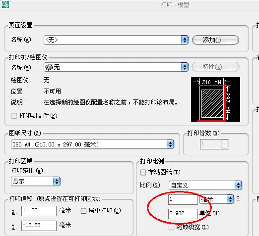 CAD 怎么样打印1：1图纸 没有偏差？