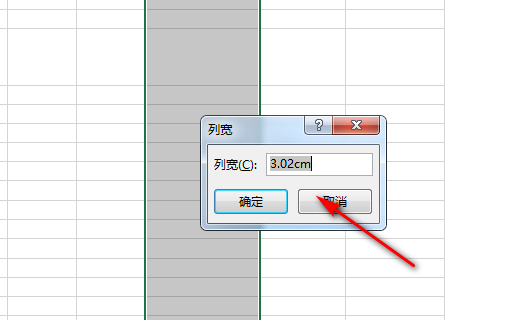 怎样在Excel里做出一个固定大小的表格？