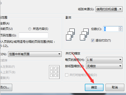 Word怎么 在一张 a4纸上只打一个a4纸那么大的字，在哪里修改文字大小？