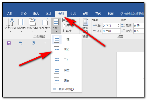 怎样使Word 中第一页显示两栏第二页显示一栏？