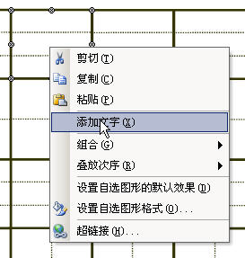 如何用Word做拼音表格？