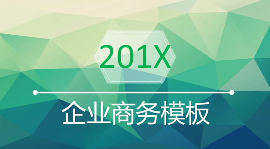 如何写好产品介绍的PPT？