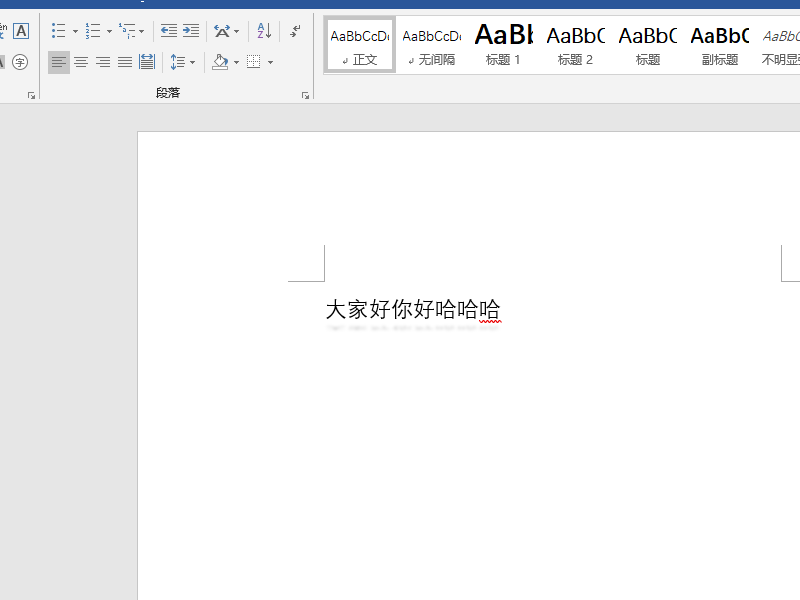 Word里面怎么设置阴影部分？