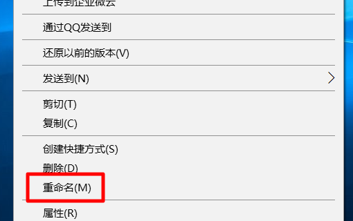 Word文档不能重命名怎么办？