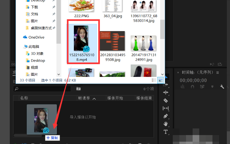 PRemiere CC怎么把两个视频叠在一起，一个作为背景，一个做画面？