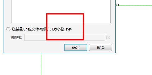 Axure内联框架怎么打开d盘的Word文档？