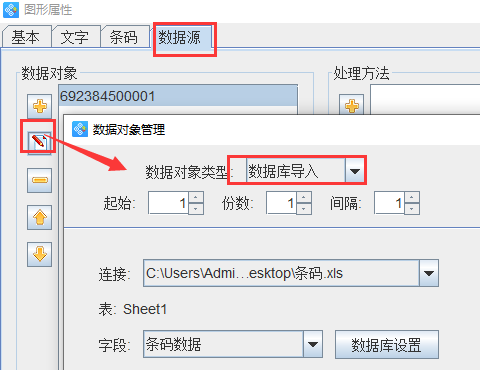 Word怎么制作条形码？
