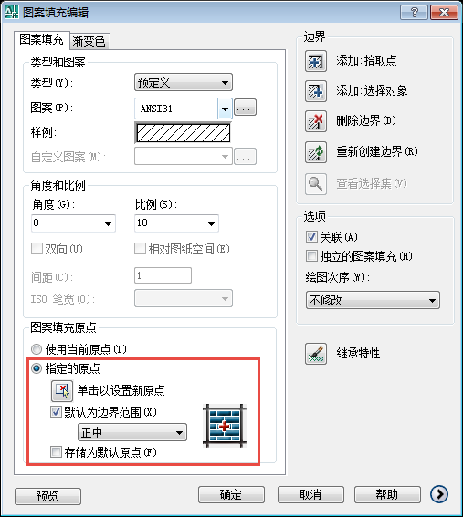CAD如何让填充居中？
