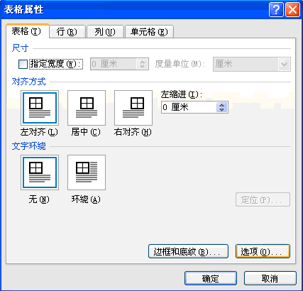 word2010标题栏图片