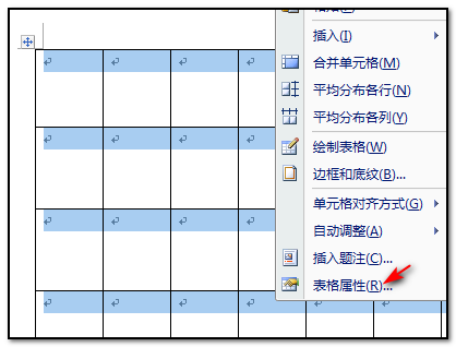 word表格未完成一页就跳到下一页是什么问题怎么解决