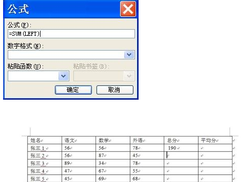 Word表格计算公式怎么用？