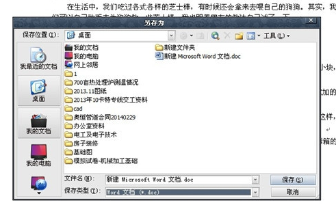 如何迅速将Word转换为html？