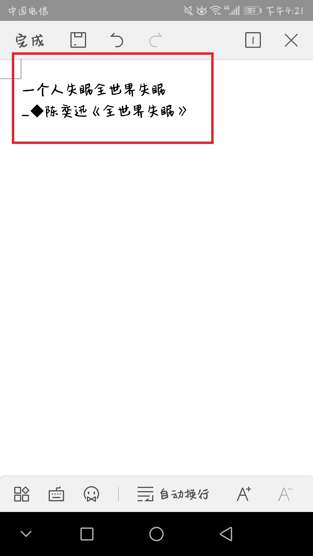 如何将图片上的文字转换成Word文档？