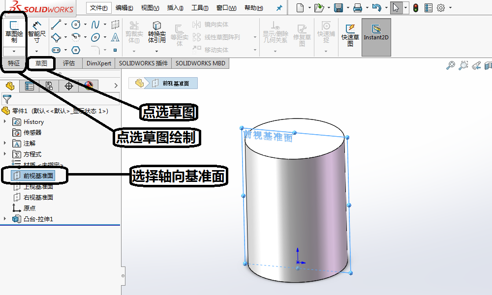SolidWorks怎么将圆柱体斜切一个角度？