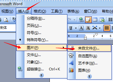 怎样在Word里插入一寸照片？
