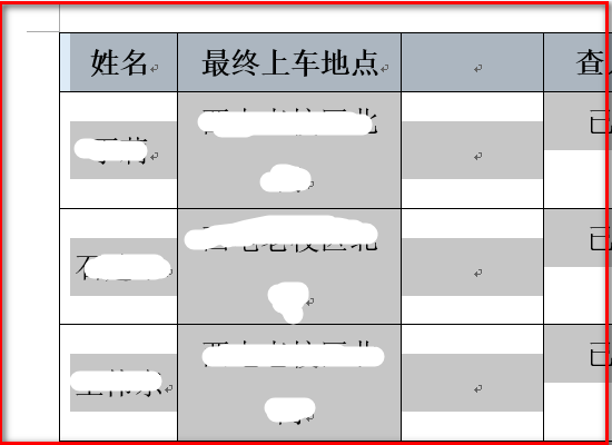 Word中表格分成了两页怎么办？