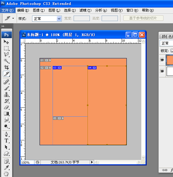 Photoshop：用户切片和自动切片的区别