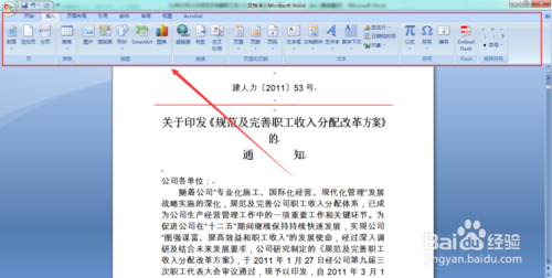 Word文档不让编辑和复制怎样修改？