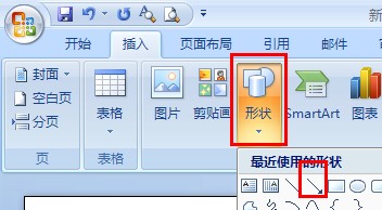 怎么在Word里将两个相反方向的箭头放在一起？