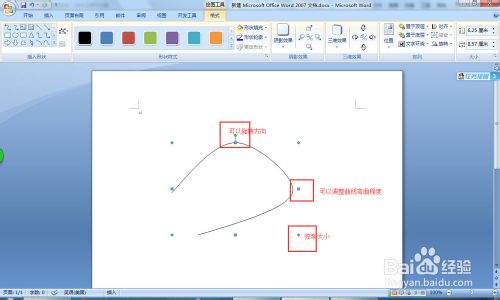 怎么做Word曲线图？