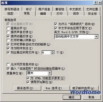 Word 里批量修改图片大小是像素的，不是厘米的.怎么修改？