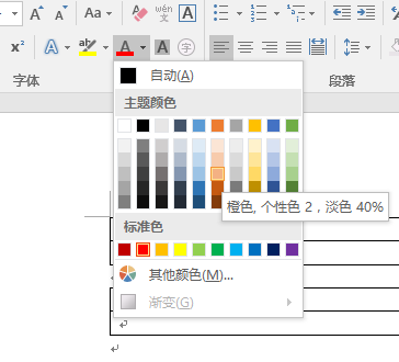 文字颜色6淡色60%图片