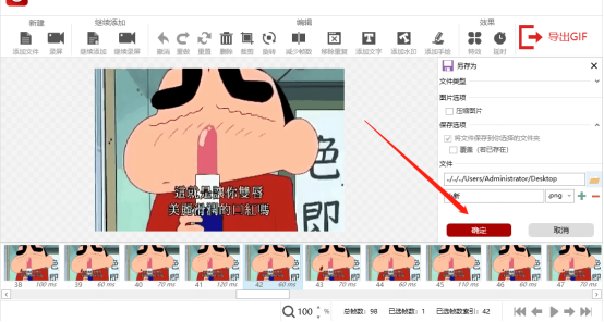用PS怎么把gif图分解成一帧一帧的动画？