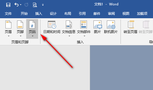 如何改Word页码格式为阿拉伯数字？