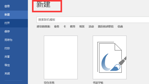 怎样用Word制作一张标准的答题卡？
