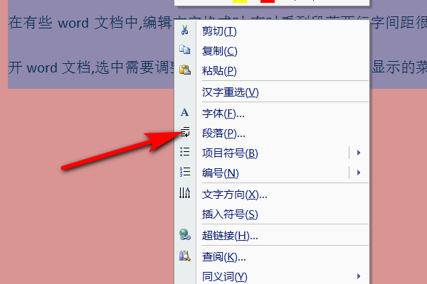 用word排版时两行的间距很大怎么办