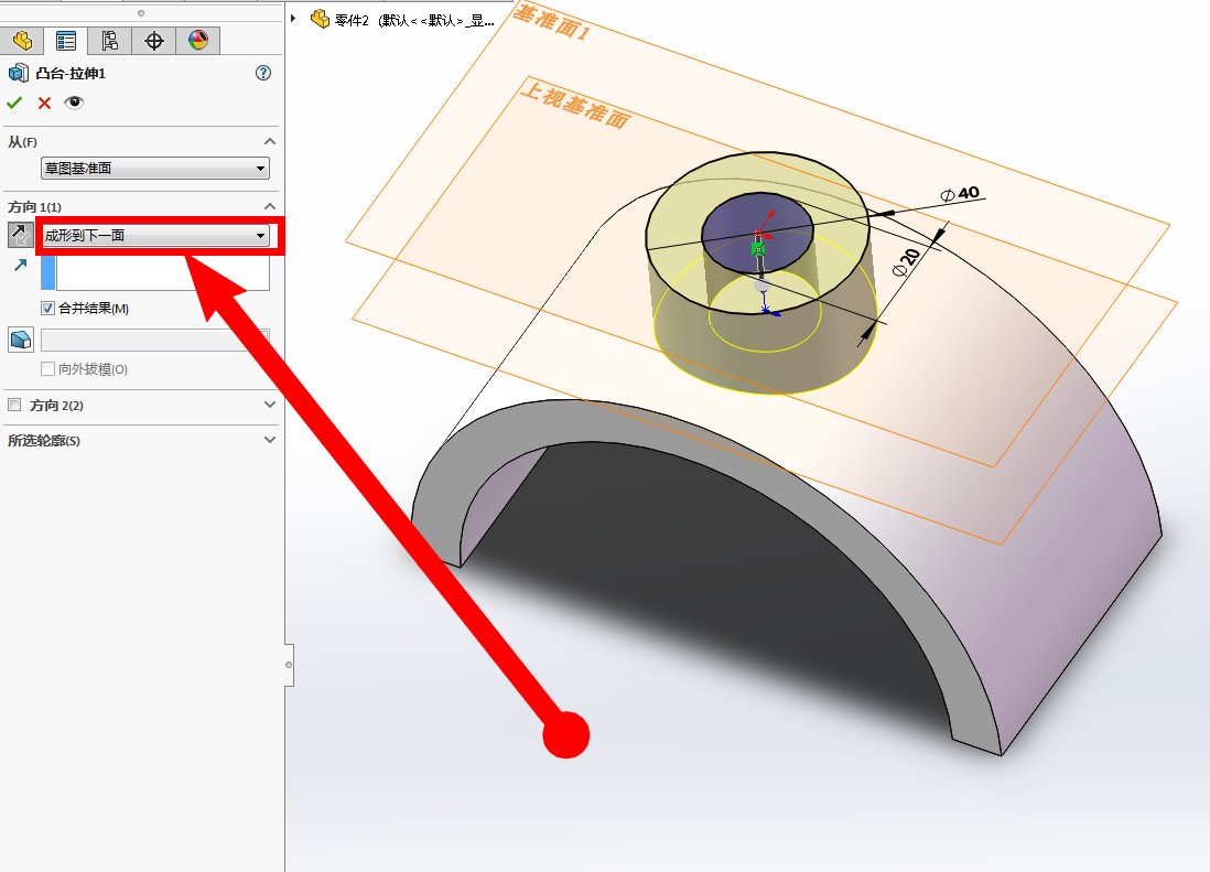 solidworks中如何讓一個半圓上畫一個空心的圓柱體謝謝?