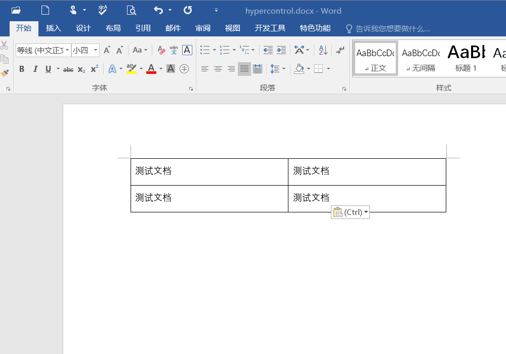 Word怎么把文字放在表格中间？