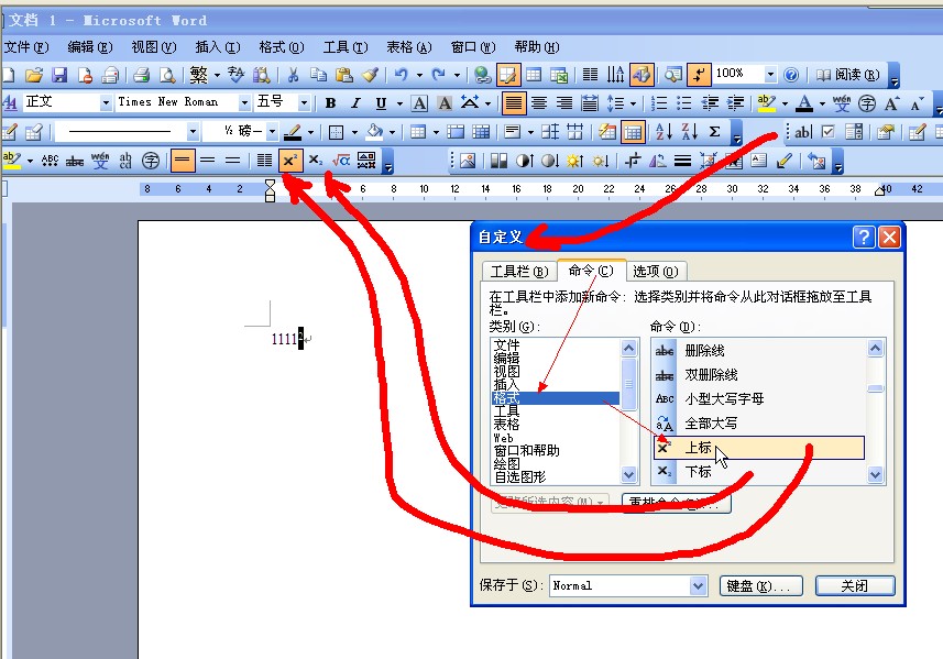 word2003怎麼設置雙面打印頁碼