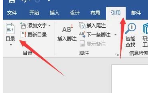 Word怎么设置4级标题？