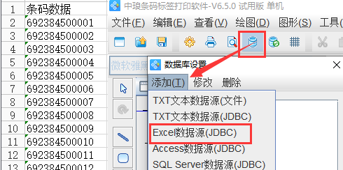 Word怎么制作条形码？
