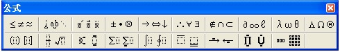 Word2003怎么打出这个公式？