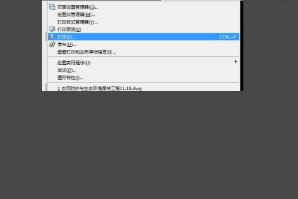CAD打印的时候怎么去除“由Autodesk教育版产品制作”的字样？