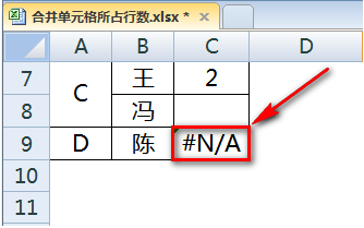 Excel如何统计个数？