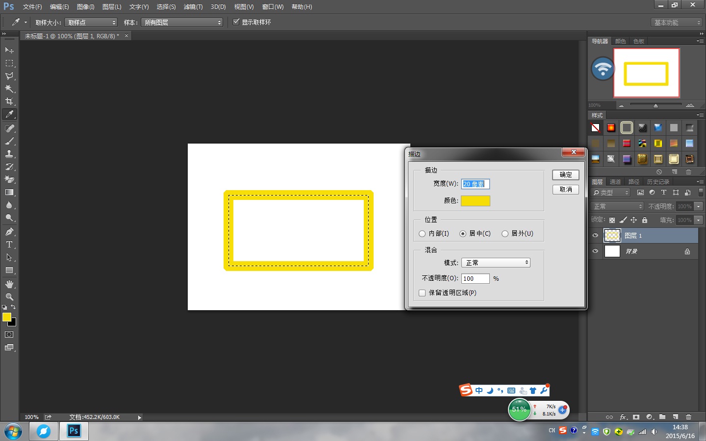 photoshop怎么做一个固定的选框把图片放进去啊?