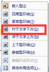 Word表格怎么组合字和图形？