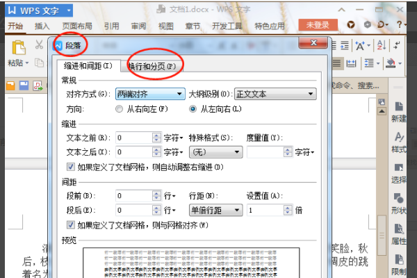 Word文档每页尾部都留出的一大段空白，怎样删除啊？