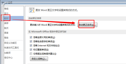 如何让Word中的网址能够点击链接到网站？