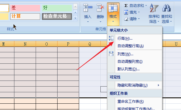 excel表格图片统一调整图片