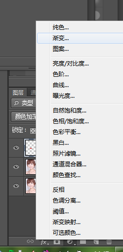 Photoshop中怎么新建一个黑白调整层？