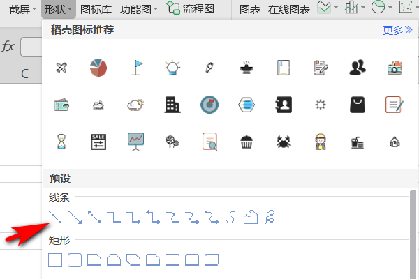 怎样把Excel里面的一个单元格斜分成两个？
