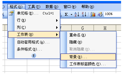 Excel里面怎么设置页面背景图？
