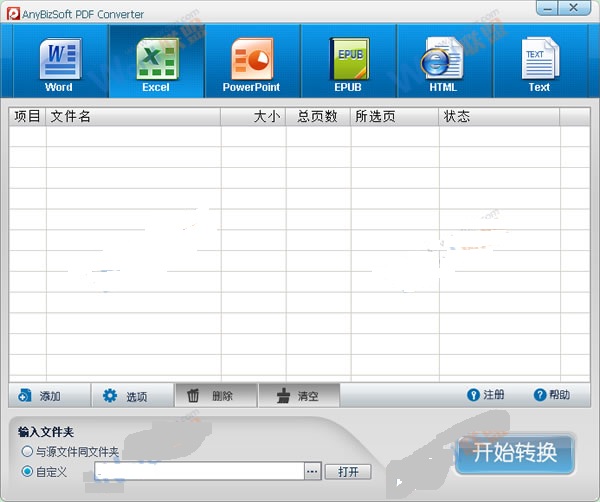 PDF转Word、Excel、用什么免费软件好？