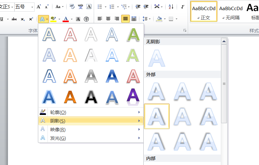 在Word中文本效果设置为“阴影/外部/向右偏移怎么做”？