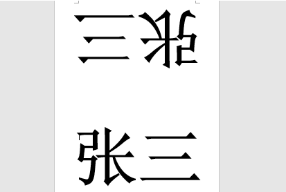 Word怎么制作会议名牌？